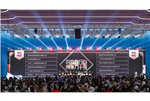 花城電纜獲2020年度中國房地產(chǎn)供應(yīng)商競爭力十強